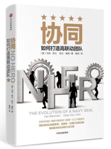 协同:如何打造高联动团队